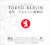 Bassoon Music - Sadler, H. / Miura, M. / Dan, I. / Nather, G. / Ishii, M. / Natusch, K. / Stockigt, M. (Music for 8 Bassoons)