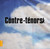 Les Contre-tenors