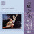 Shi, F.: Nanyue King\'s Sorrow