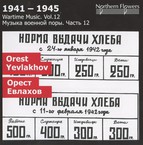 1941-1945: Wartime Music, Vol. 12